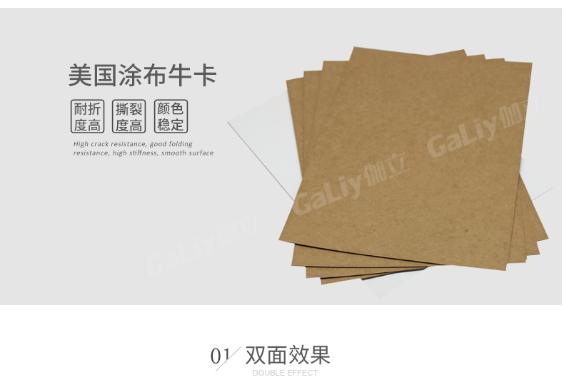 美國(guó)涂布牛卡_07