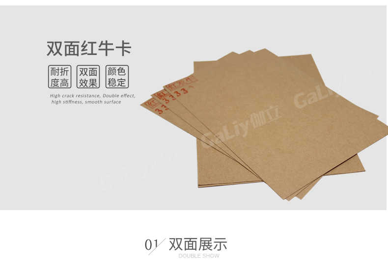 雙面紅牛卡_07