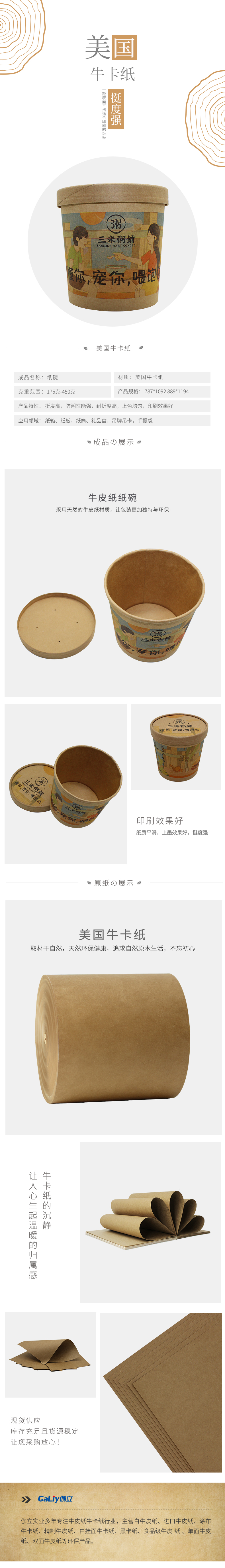 美國牛卡(1)