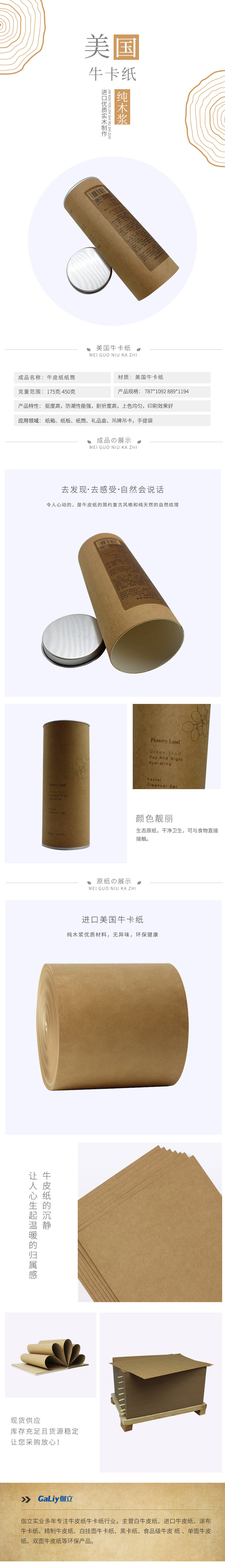 美國牛卡(1)