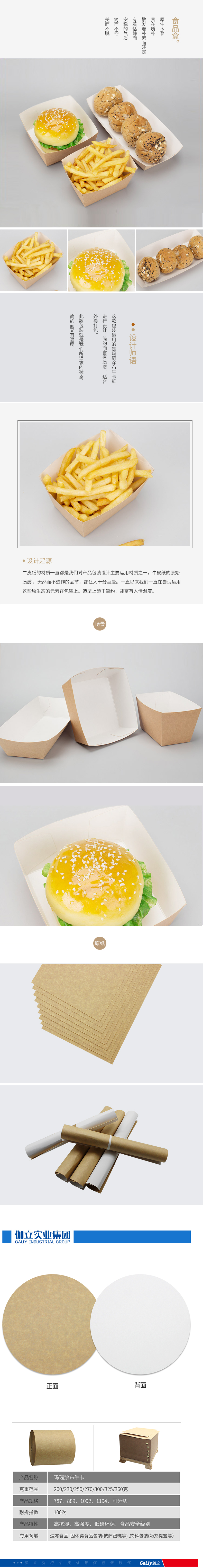 瑪瑙涂布牛卡